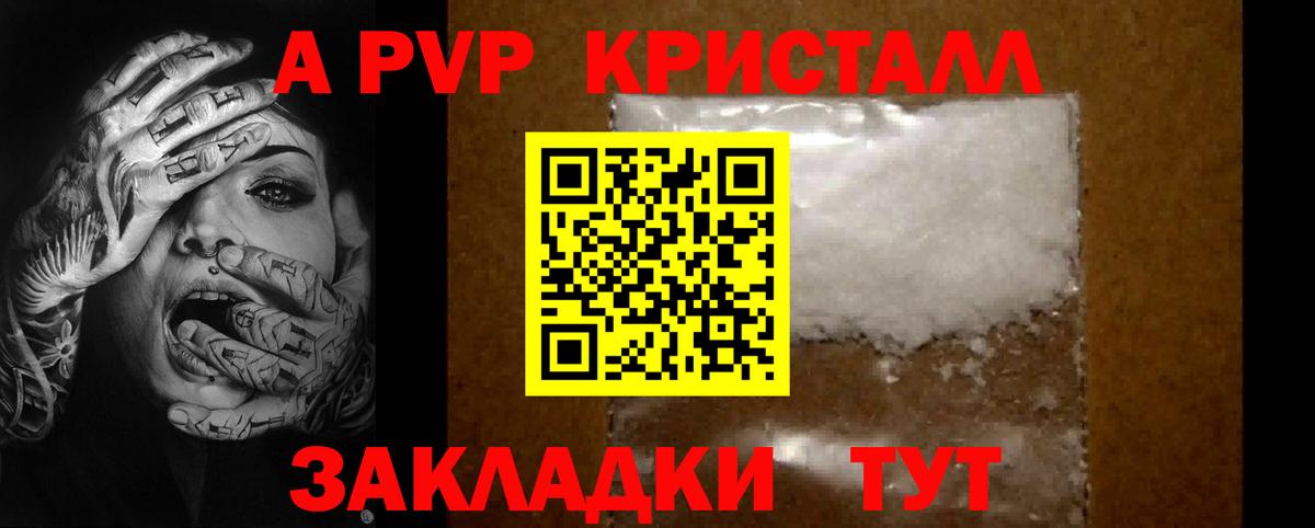 Красный Сулин  APVP  Вход с VPN  А ПВП СК  Alpha PVP VHQ  Alfa_PVP СК КРИС 