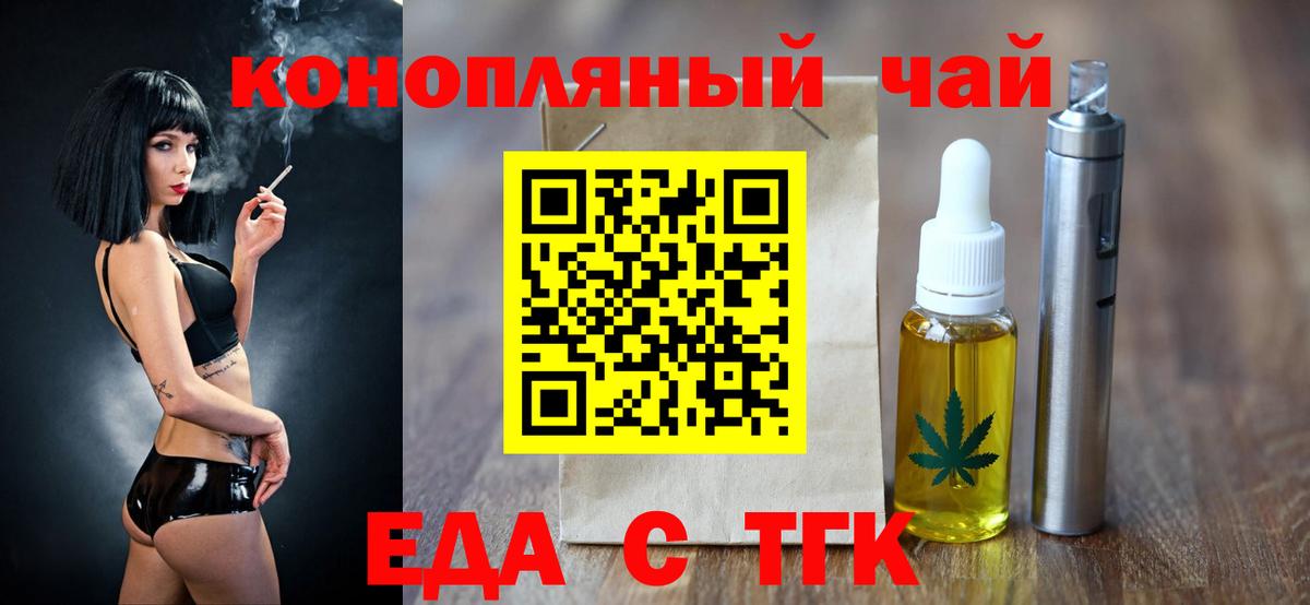 Красный Сулин  Печенье с ТГК марихуана  Вход с VPN 