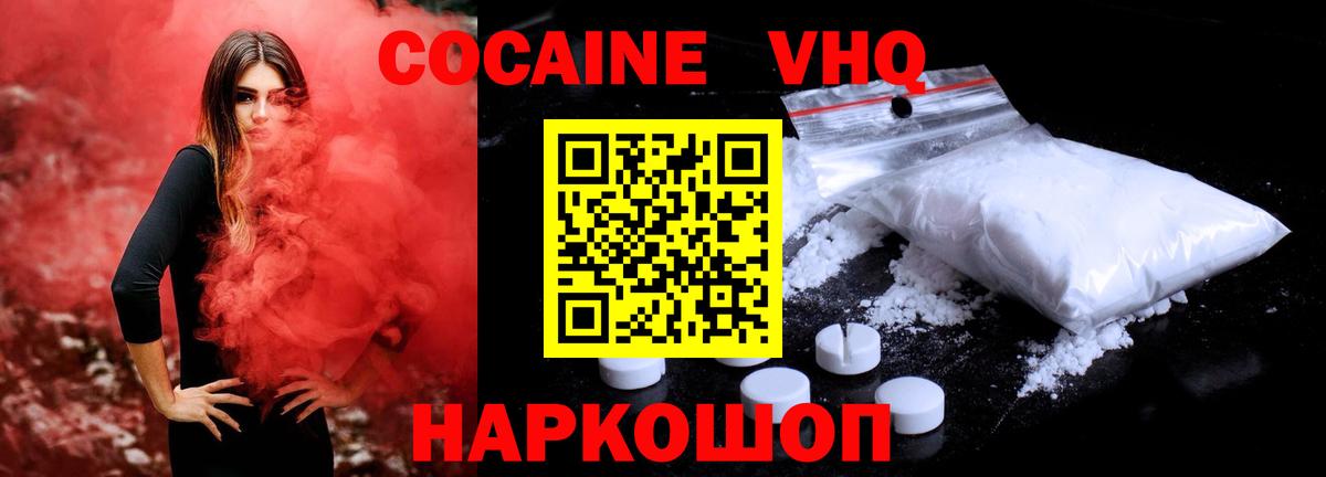 Красный Сулин  COCAIN Боливия  Вход с VPN  КОКАИН 98% 