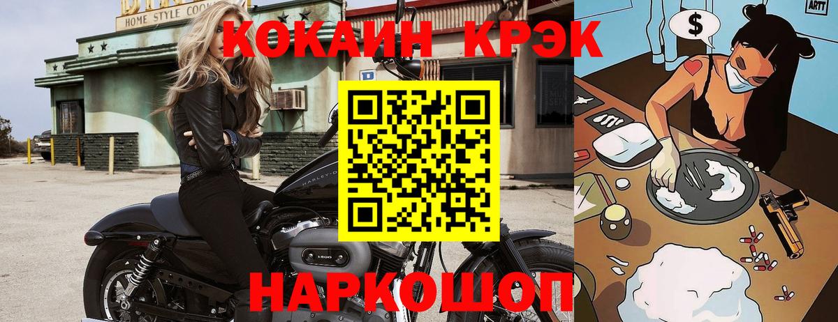 Cocaine 98% Красный Сулин