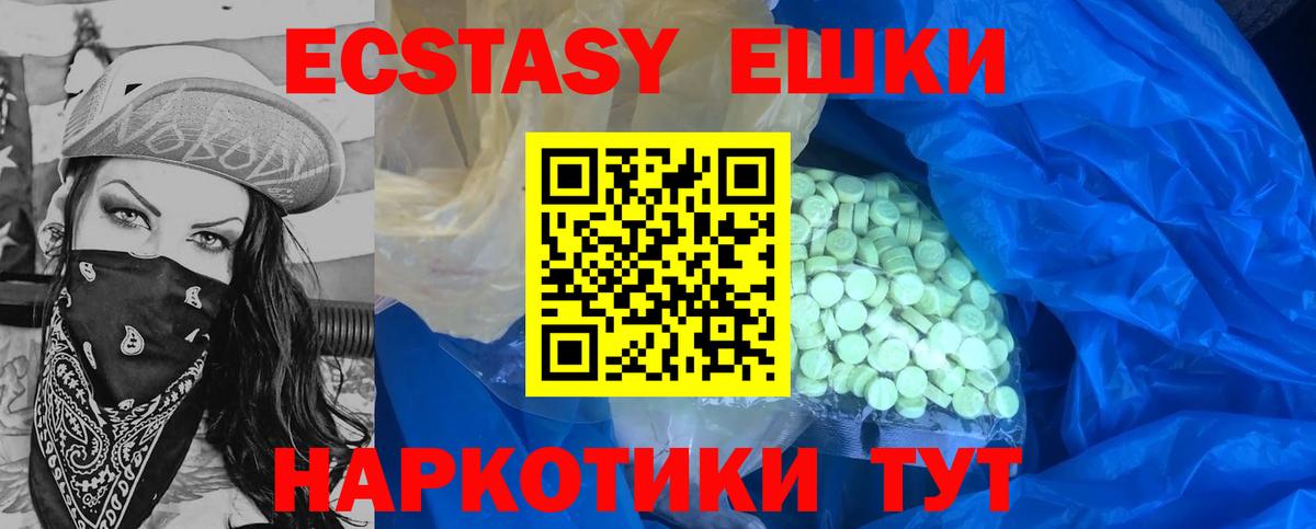 ЭКСТАЗИ диски Красный Сулин