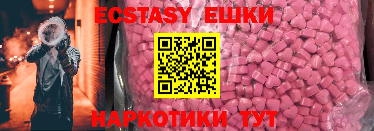 ЭКСТАЗИ Дубай  Вход с VPN  Красный Сулин 