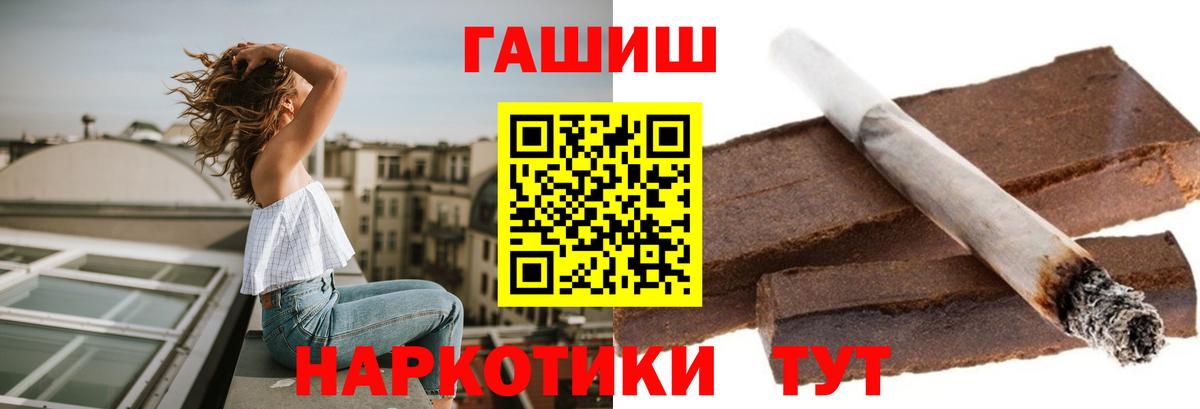 Гашиш Premium  Гашиш хэш  Вход с VPN  купить наркотики сайты  Красный Сулин 