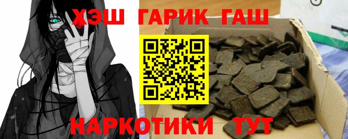 ГАШИШ Изолятор Красный Сулин