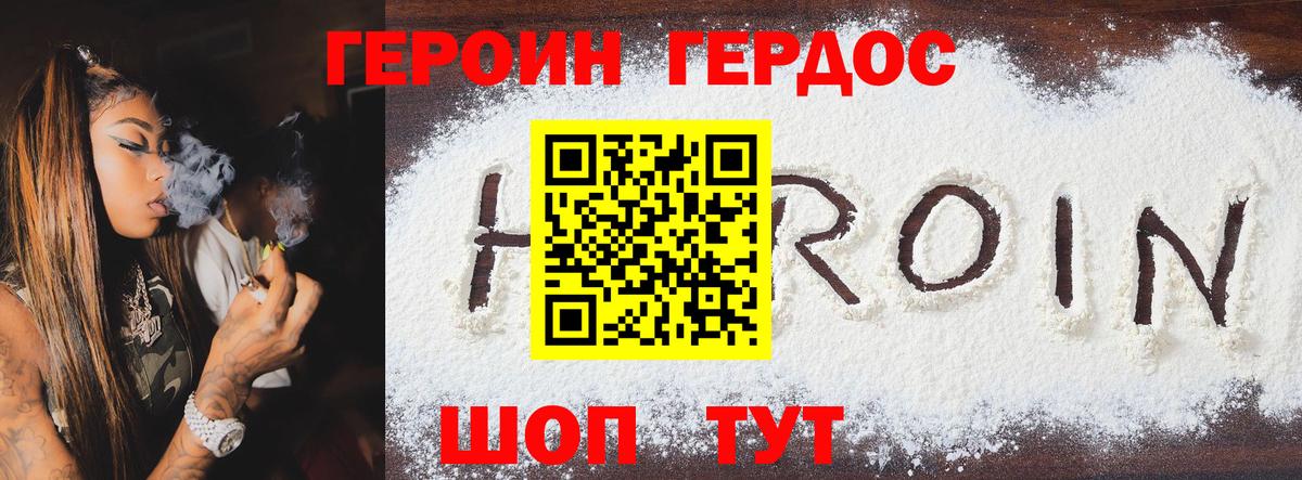 ГЕРОИН  Вход с VPN  Красный Сулин  ГЕРОИН хмурый 
