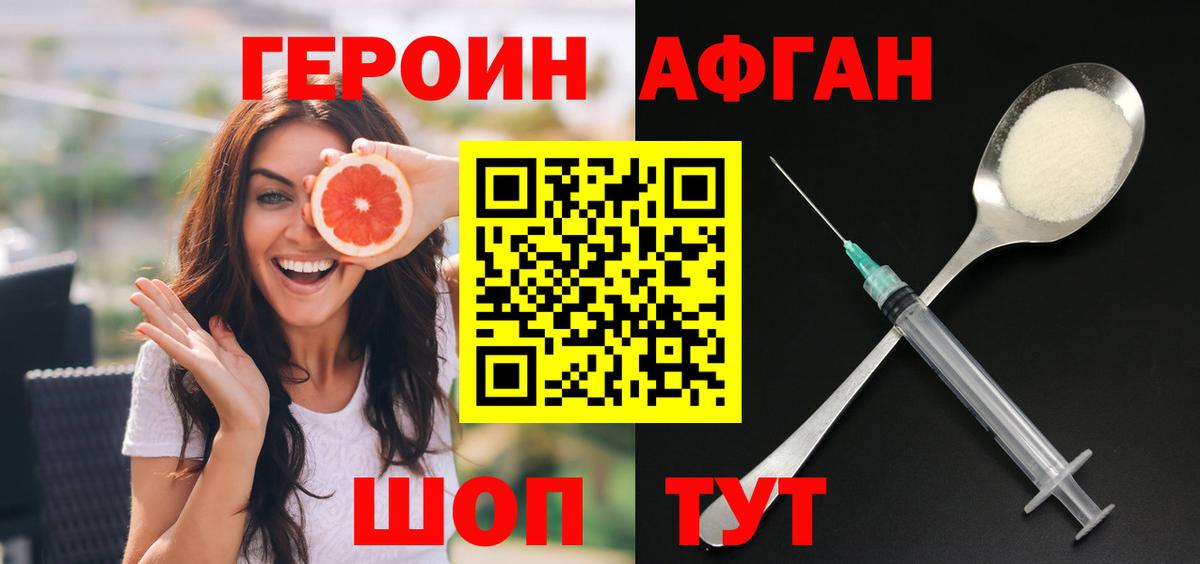 Героин гречка Красный Сулин