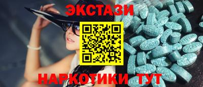 ECSTASY Ипатово