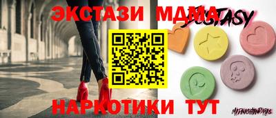 ECSTASY Ипатово