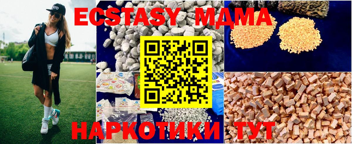 МДМА crystal  MDMA  Красный Сулин  МДМА молли  Вход с VPN 