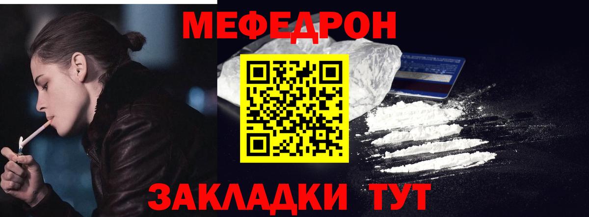 Мефедрон VHQ  МЯУ-МЯУ  Красный Сулин  Меф 4 MMC  Вход с VPN 