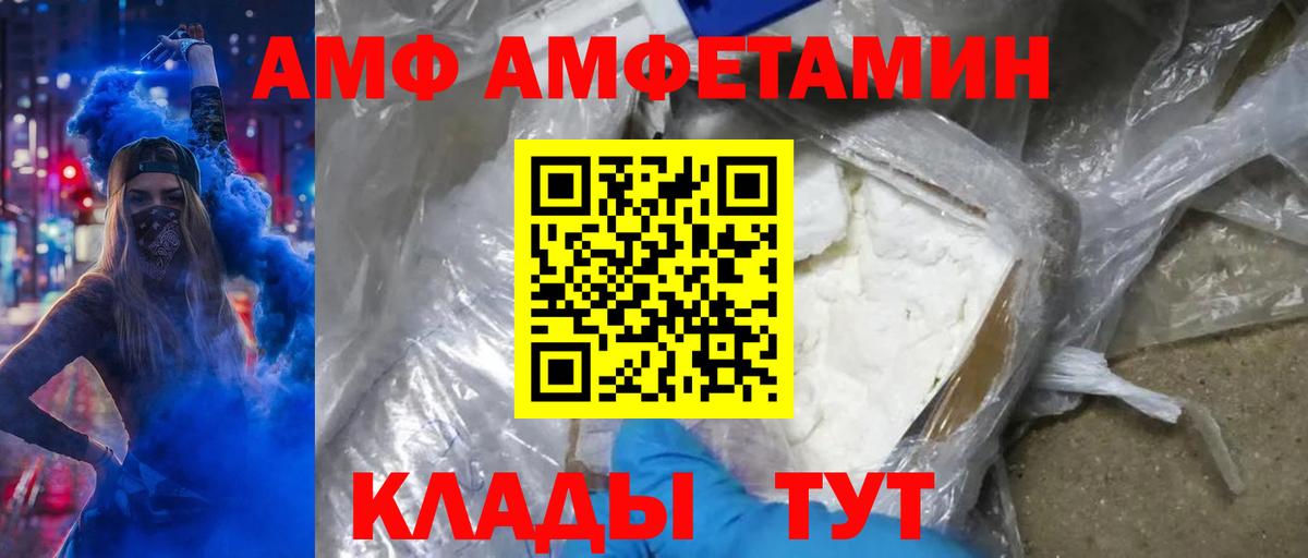 МЕТАМФЕТАМИН пудра Красный Сулин