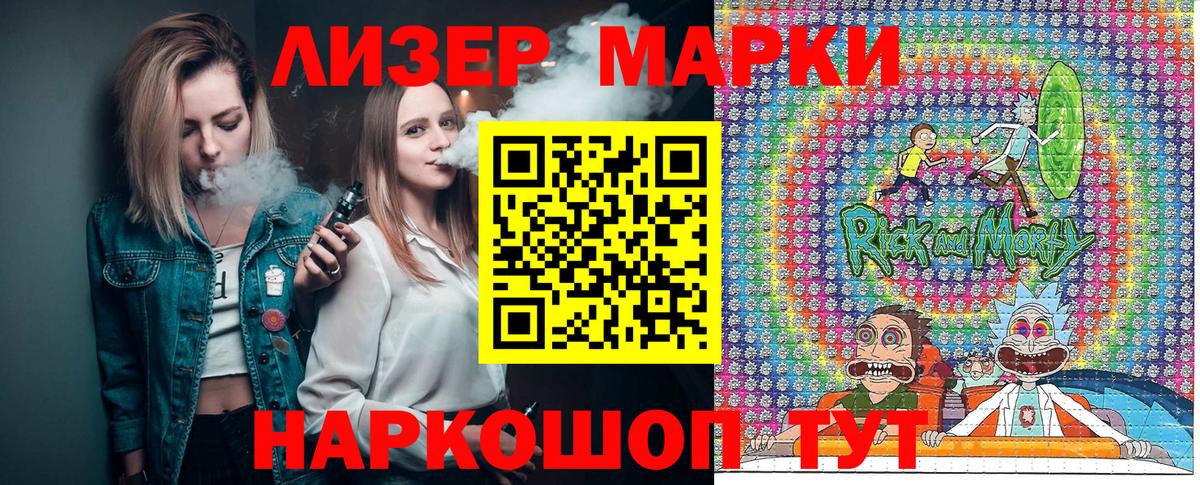 Марки NBOMe 1,8мг  Вход с VPN  Красный Сулин 