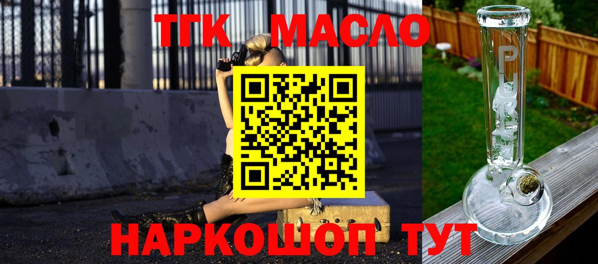Дистиллят ТГК жижа Красный Сулин