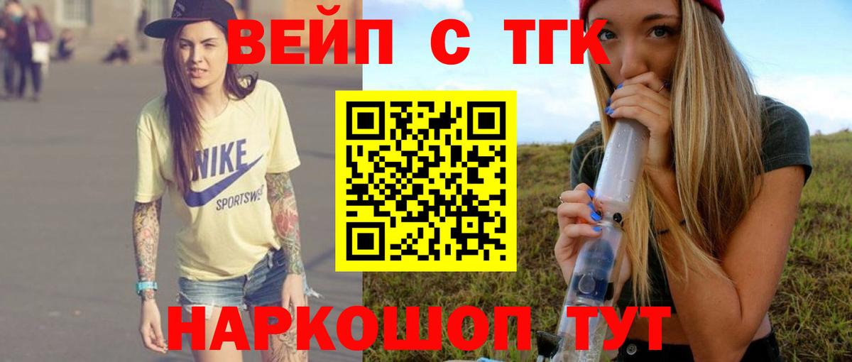 ТГК концентрат  цены   Красный Сулин  Вход с VPN 