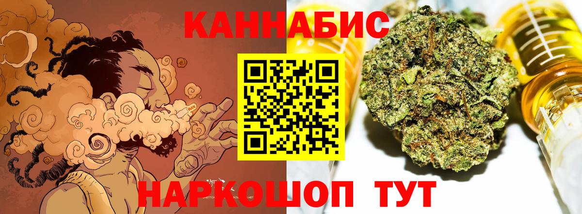 МАРИХУАНА OG Kush Красный Сулин